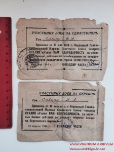 Две грамоты на одного