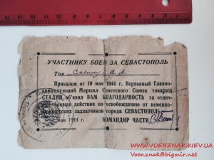 Две грамоты на одного