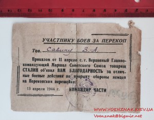 Две грамоты на одного