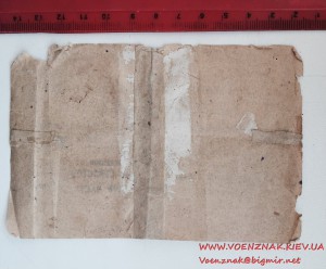 Две грамоты на одного