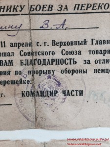 Две грамоты на одного