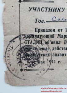 Две грамоты на одного