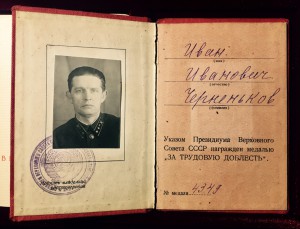 ТД 4349 МОНДВОР с документом в СОХРАНЕ