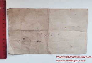 Удостоверение 1923 года.Отличное состояние, видны подписи