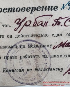 Удостоверение 1923 года.Отличное состояние, видны подписи