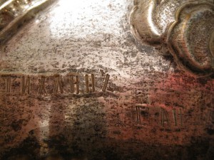 Имя Святого?