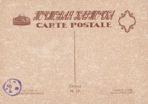 К.Е.Ворошилов.  Серия № 19. Москва,1929 г.