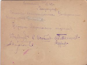 Студенты Коммунистического Университета им.тов....(замарано)