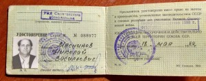 За спасение утопающих 1961г. и другие документы милиционера