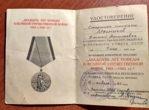 За спасение утопающих 1961г. и другие документы милиционера