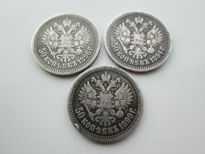 50 копеек 1896,1894,1899