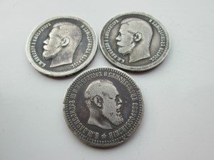 50 копеек 1896,1894,1899