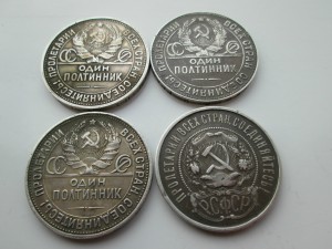 комплект 2 рубля, 4 полтинника