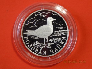 1 рубль 1999 г.- Красная Книга.Розовая Чайка.- PROOF.