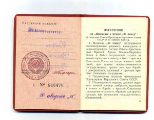 БЗ на партизанку.