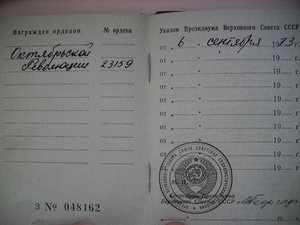 ОКТЯБРЬ НА ДОКЕ 23***