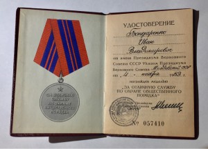 ООП 1983 ЛЮКС