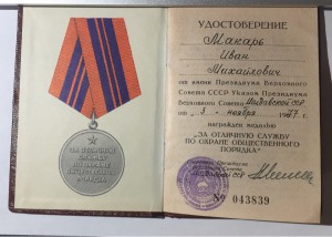 ООП СССР 1977 и Граница СССР 1965 СОСТОЯНИЕ