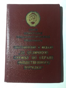 ООП СССР 1977 и Граница СССР 1965 СОСТОЯНИЕ