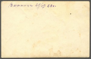 Солдатик с шифровкой "71", г. Винница 1929 год.