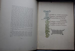 Царская охота на Руси, 1898 г., том II