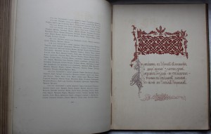 Царская охота на Руси, 1898 г., том II