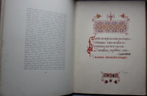 Царская охота на Руси, 1898 г., том II