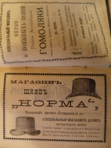 Путеводитель и телефонный справочник г.Киев 1895г.