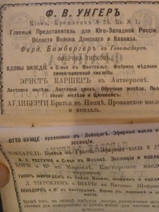Путеводитель и телефонный справочник г.Киев 1895г.