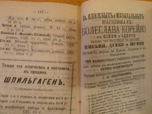 Путеводитель и телефонный справочник г.Киев 1895г.