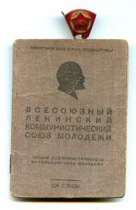 Знак+док ВЛКСМ Школа отл-в снайперской подготовки 1943