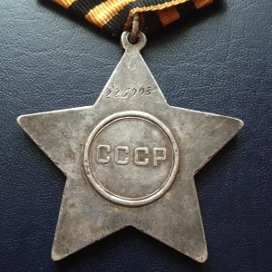 Слава 3 - 225903