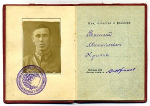 Орденская " Красная Звезда №8253 " МонДвор. ( 1940г. )