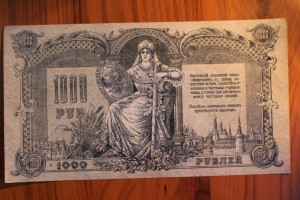 Донской рубль. 1000 рублей 1919 г