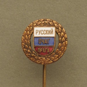 Знак Русский  Очаг .