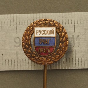 Знак Русский  Очаг .