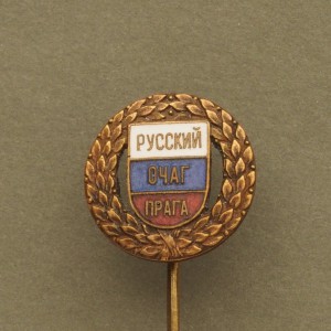 Знак Русский  Очаг .