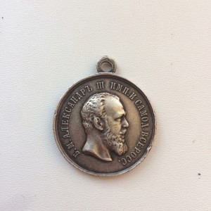 Медаль "За усердие" Алексанр III АГ
