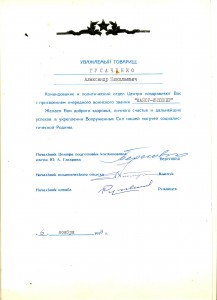 Содружество + космос (1090)