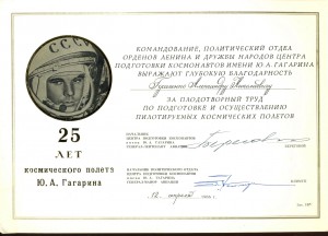 Содружество + космос (1090)
