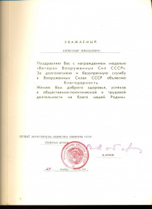 Содружество + космос (1090)