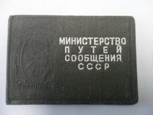 Док отличный вагонник  53г.