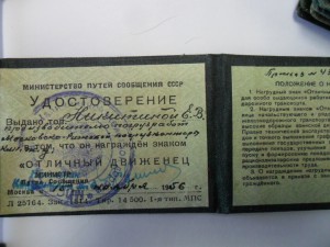 Док отличный движенец 56г.