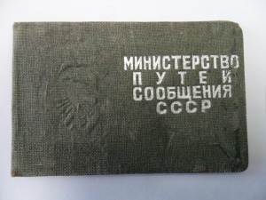 Док отличный паравозник 48г.