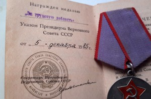 Комплект Заслуженного работника сельского хозяйства РФ, доки