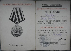 Москва + 800летие Москвы ==редкие==ГОРОДСКОЙ СОВЕТ ДЕП.