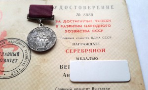 Комплект Заслуженного работника сельского хозяйства РФ, доки