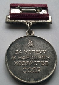 Комплект Заслуженного работника сельского хозяйства РФ, доки
