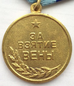 Вена 3 шт