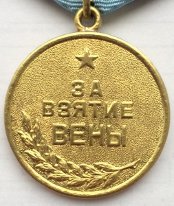 Вена 3 шт